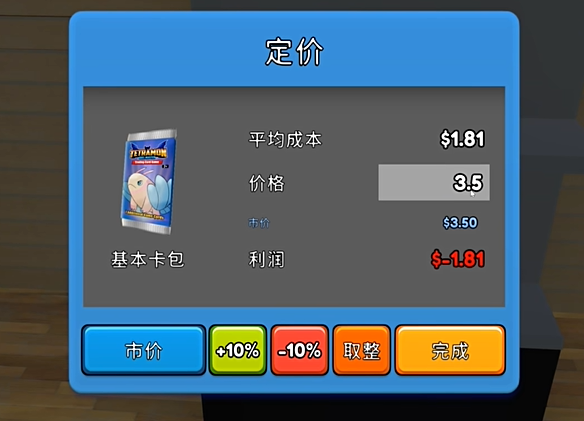 TCG卡牌商店模拟器手机版