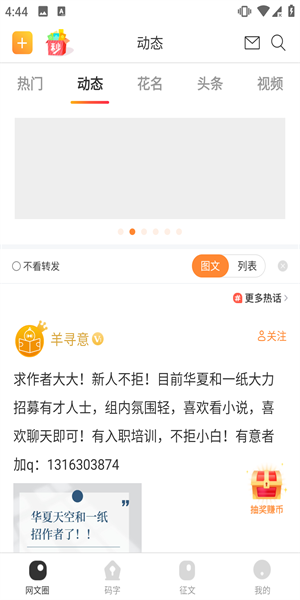 橙瓜最新版