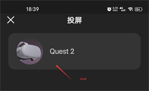 Oculus手机app
