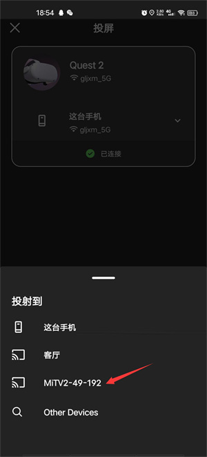 Oculus手机app