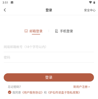 炉石传说盒子app