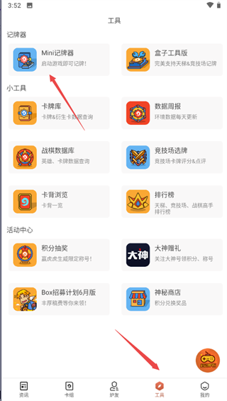 炉石传说盒子app