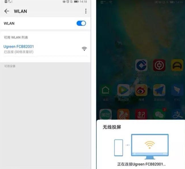 天翼云电脑app