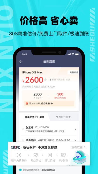 千循app