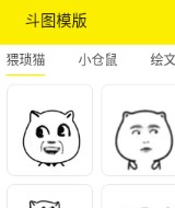 表情包加工厂