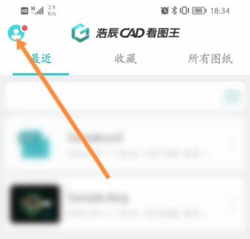 cad看图王无广告