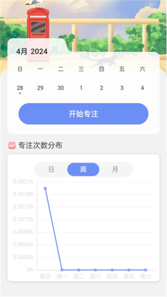 wifi连连通app