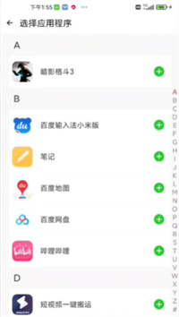 cloneapp