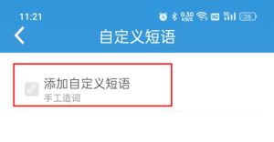 万能五笔输入法免费版