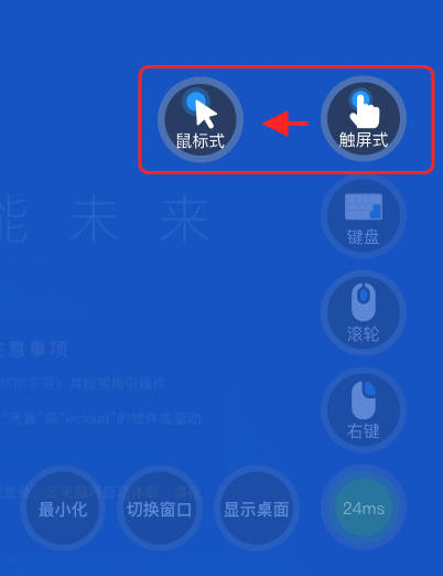 天翼云电脑免费版