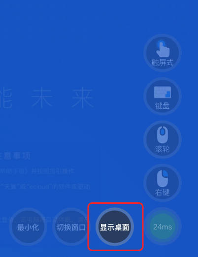 天翼云电脑免费版