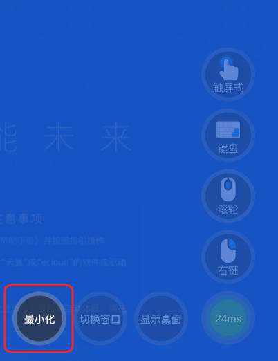 天翼云电脑免费版