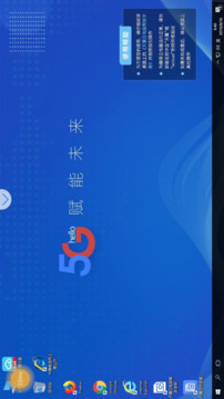 天翼云电脑免费版