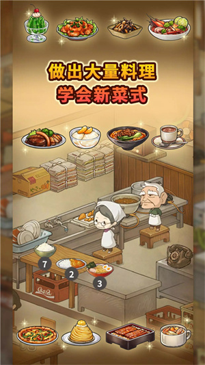 怀念的食堂故事最新版