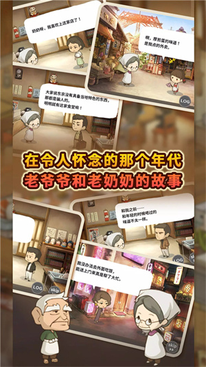 怀念的食堂故事最新版