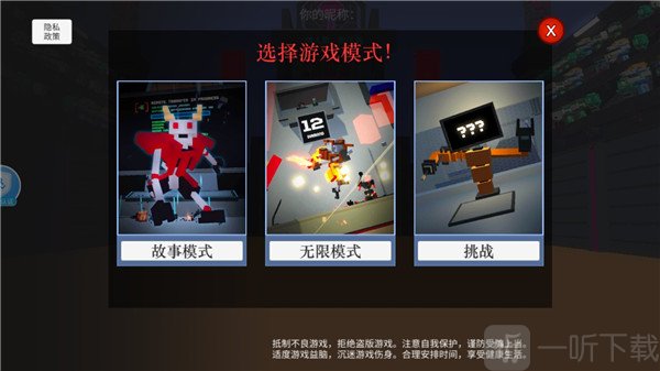 机器人大乱斗内置菜单