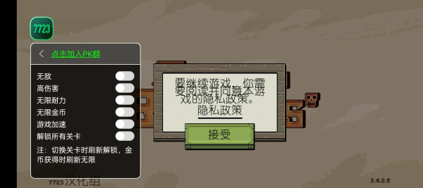 该死的混蛋内置作弊菜单