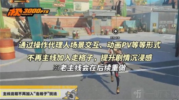 绝区零策划面对面节目内容 绝区零后续版本优化内容及规划