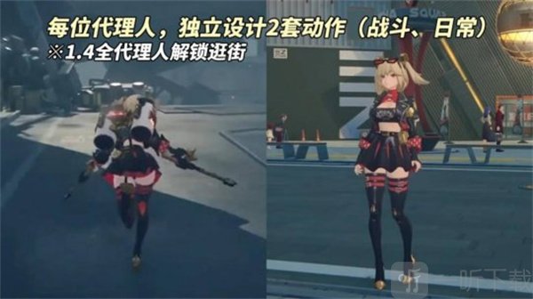 绝区零策划面对面节目内容 绝区零后续版本优化内容及规划