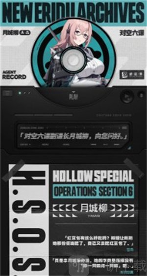 绝区零1.3版本新角色 绝区零1.3版本月城柳角色前瞻
