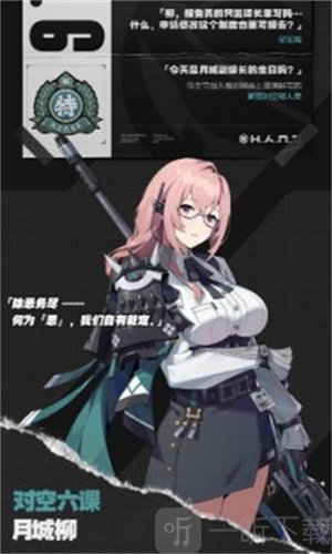 绝区零1.3版本新角色 绝区零1.3版本月城柳角色前瞻