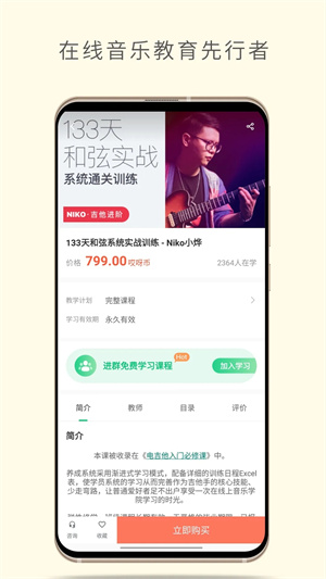 哎呀音乐安卓版
