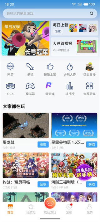 悟空游戏厅苹果版