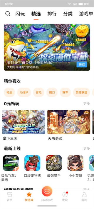悟空游戏厅苹果版