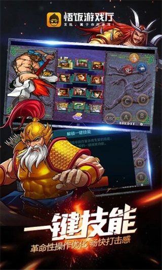悟空游戏厅苹果版