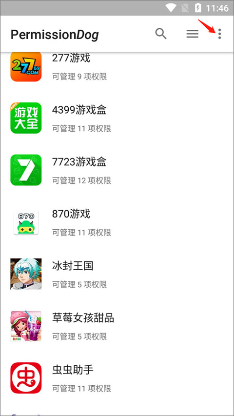 权限狗旧版