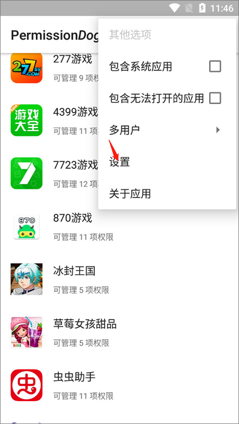 权限狗旧版