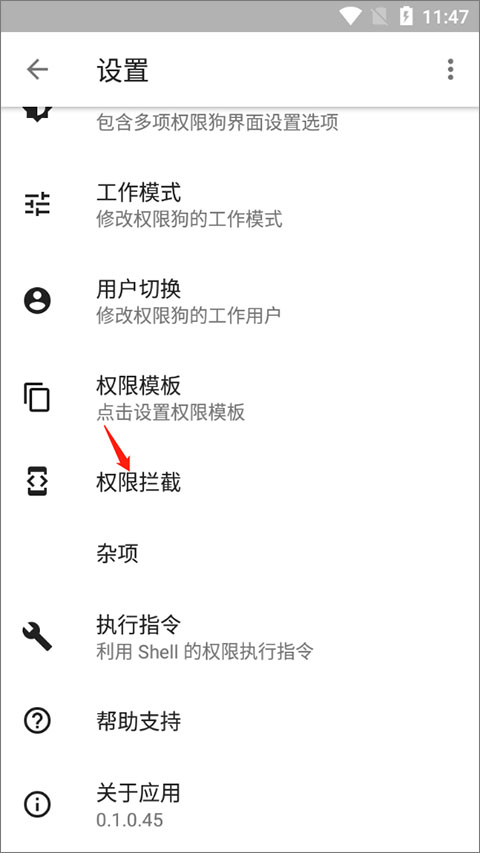 权限狗旧版