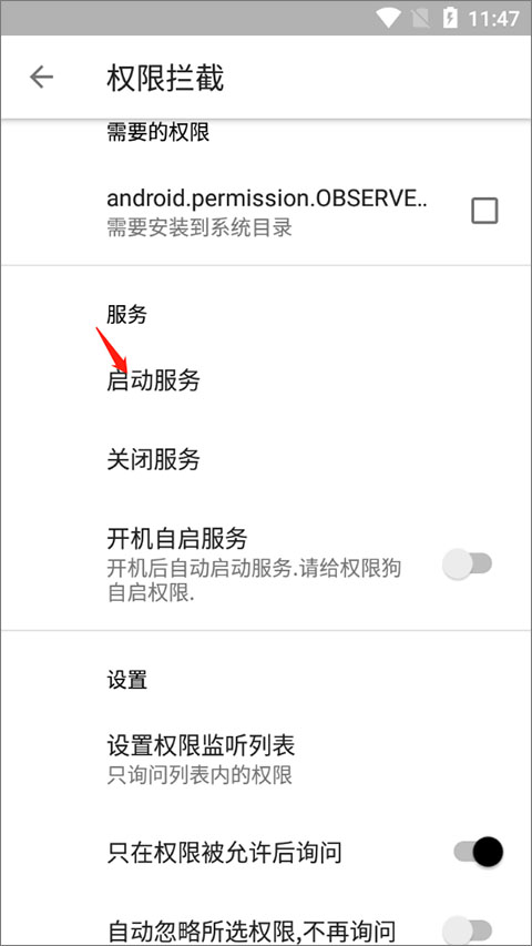 权限狗旧版