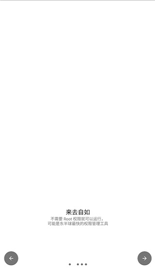 权限狗旧版