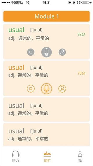 独秀学堂免费版