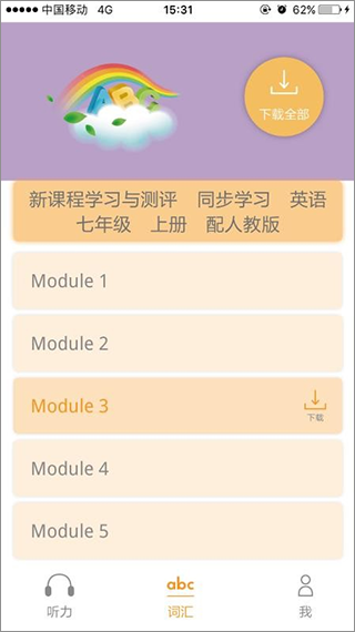 独秀学堂免费版