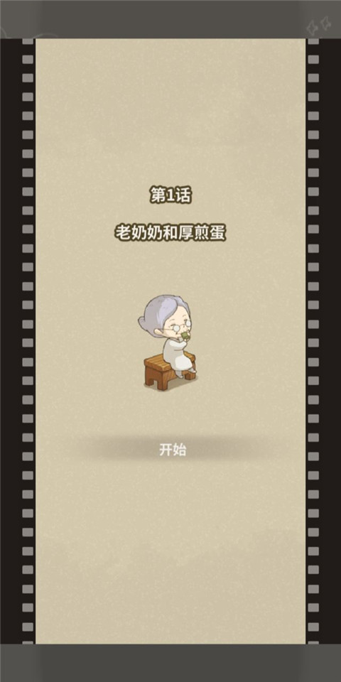 众多回忆的食堂故事免广告