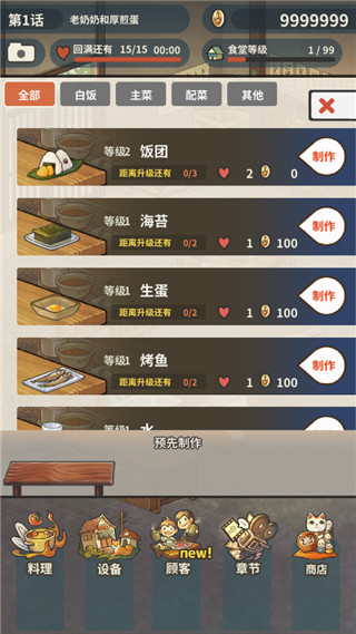 众多回忆的食堂故事免广告