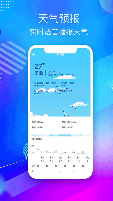海拔测量仪app