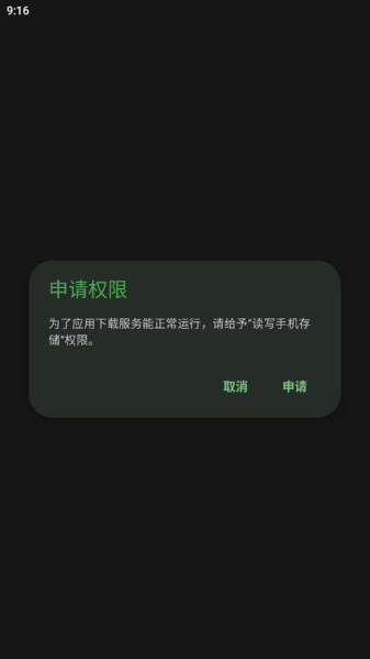岸听音乐app