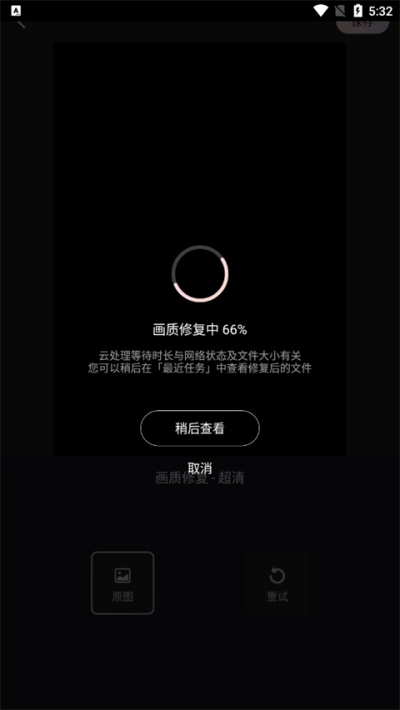 wink画质修复app