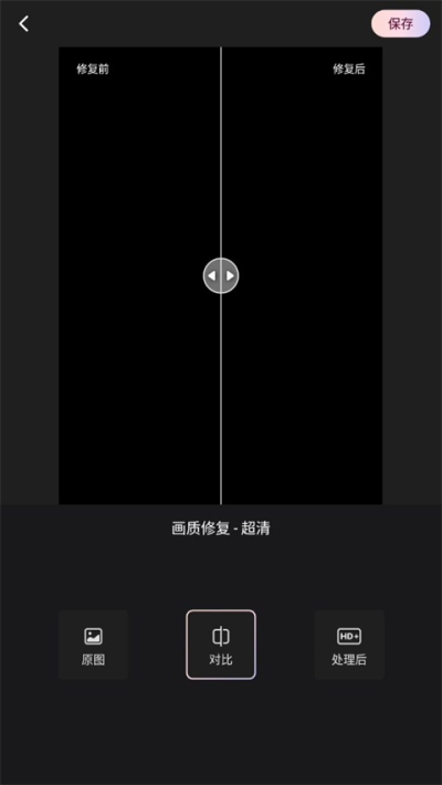 wink画质修复app