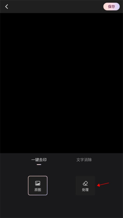 wink画质修复app