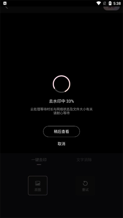 wink画质修复app