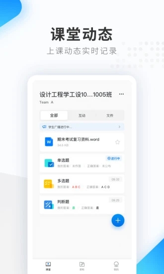 希沃品课私有版安卓