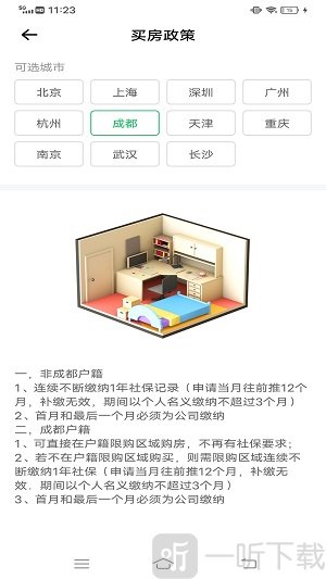 猎魔查户籍