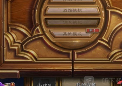 爐石傳說怎么搜索金色卡牌 爐石傳說怎么搜索卡牌