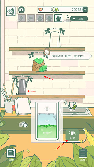寄心茶屋外服