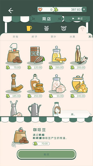 寄心茶屋外服