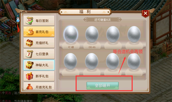 问道安卓版